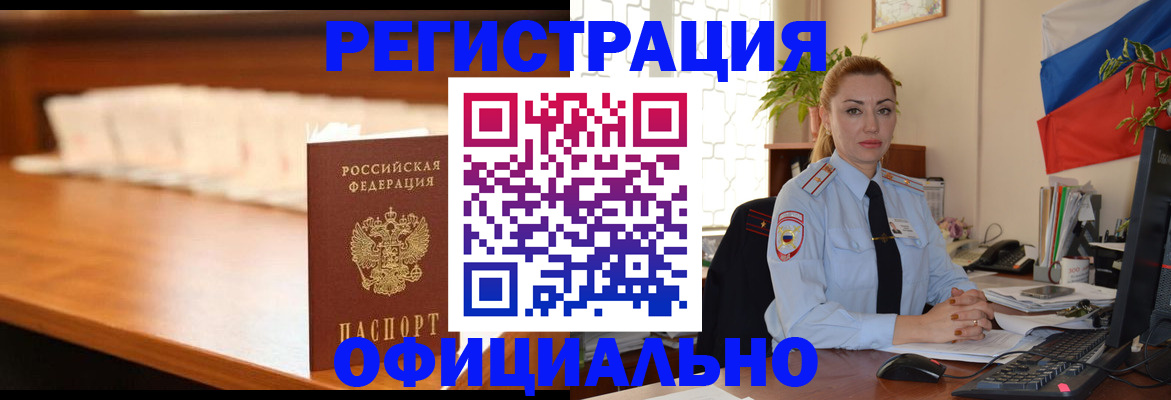 регистрация в Луге