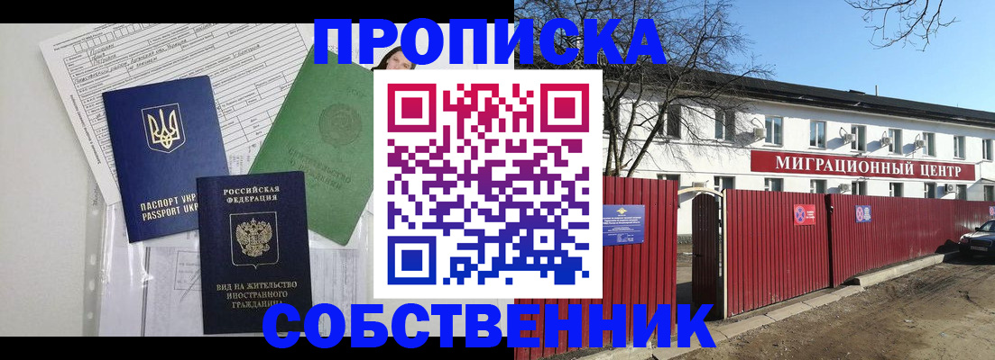 где прописаться в Луге