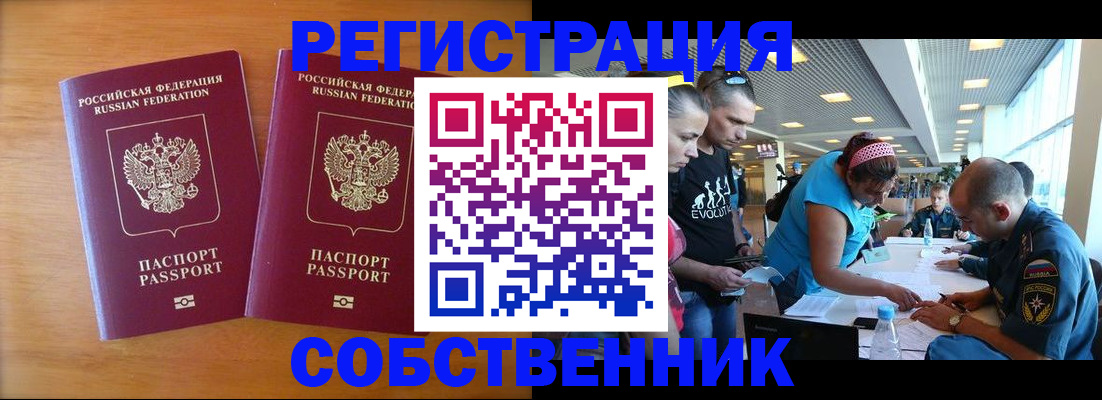прописка для кредита в Луге